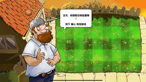 植物大战僵尸化学版mod 1.3.0 安卓版 1