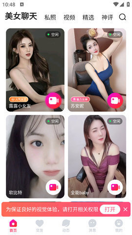 尤美圈 4.83.7 安卓版 2