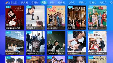 微风宝盒最新版 5.0.14 安卓版 2