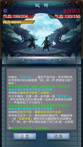 放置修仙 7  1