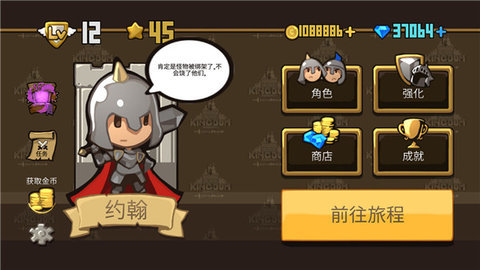 砖块王国 1.00 安卓版 2