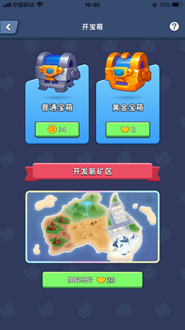淘金城镇赚钱 2.3.8 最新版 1