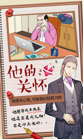 你居然怀疑我 1.0 安卓版 3