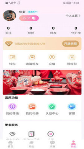 牵里姻缘相亲平台 1.1.3 手机版 1