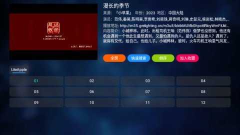 tvplayer内置源电视版 5.0.18 安卓版 1