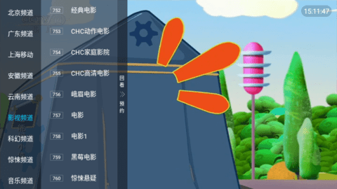 大视界龙腾直播TV版 5.5 最新版 2