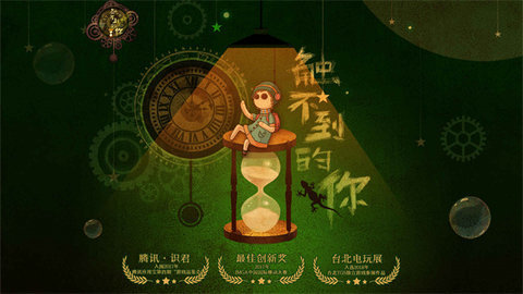触不到的你 1.0.2 安卓版 1