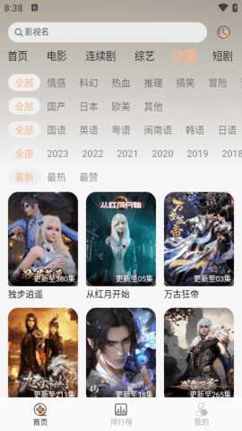 异类影视 2.1.0 最新版 1
