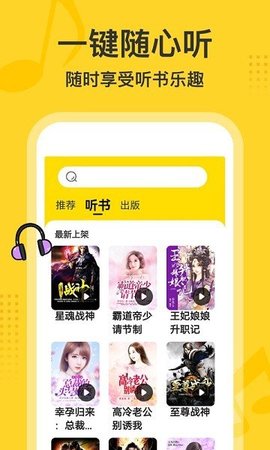 得间小说大字版 3.2.7 最新版 1