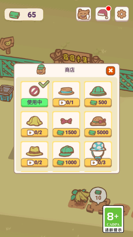 天选打工猫 1.1 安卓版 2
