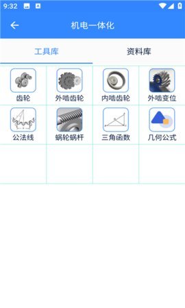机电零件 v1.8 安卓版 2