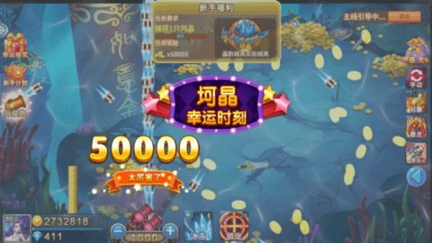 捕鱼之海底捞 5.5.2.0 安卓版 2