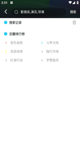卧龙至尊影视TV版 6.0.6 免费版 3