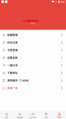 蜜妞影视 1.0.0 安卓版 3