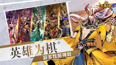 武圣关云长 0.1 安卓版 2