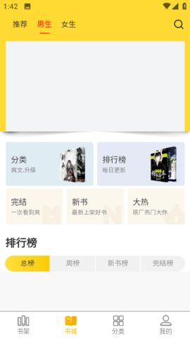 玲珑免费小说 1.0.0 安卓版 1