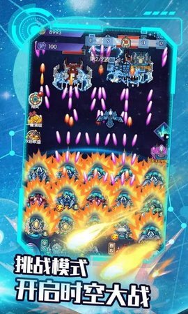 最后的战机 1.0.0.33 安卓版 2