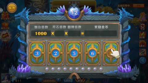 捕鱼之海底捞 5.5.2.0 安卓版 3
