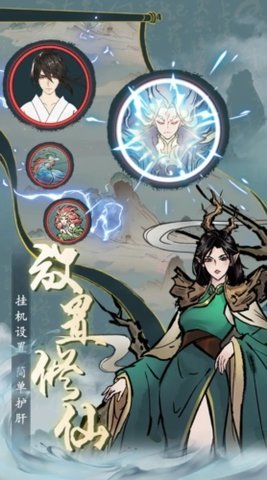 九天异闻录 1.0.0 安卓版 3