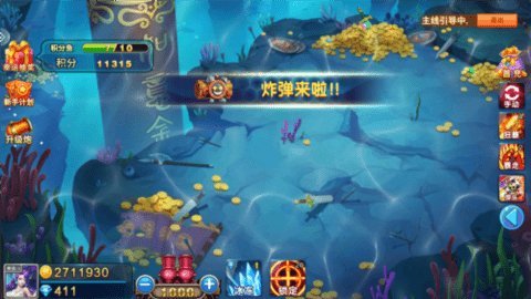 捕鱼之海底捞 5.5.2.0 安卓版 1