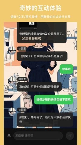 造梦次元社交 1.1.857 安卓版 2