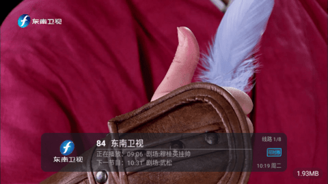 碧云TV最新版 6.2.1 安卓版 3