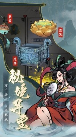 九天异闻录 1.0.0 安卓版 2