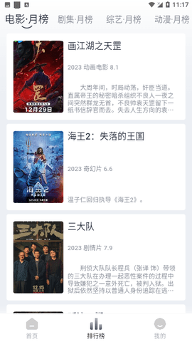 vidhub影视 5.6.30 安卓版 2