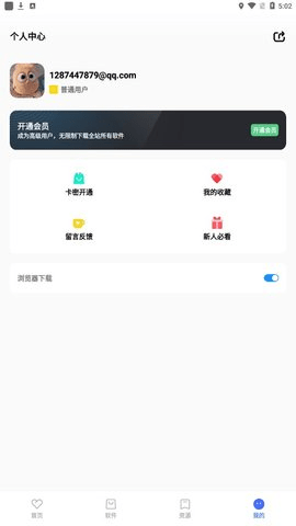 屁盒安卓版 1.1.3 安卓版 1