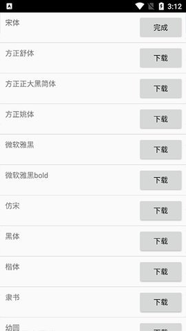 威利普led简约版 v4.1 安卓版 1