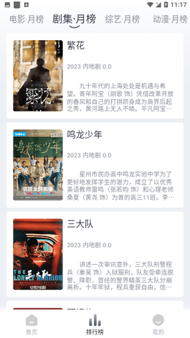 vidhub影视无限制版 5.6.30 安卓版 2
