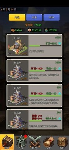 逐梦三国 1.0 安卓版 2