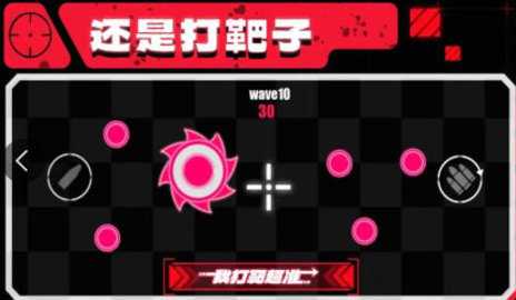 我打靶超准 1.4 安卓版 2