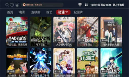 路人甲逸看内置源接口版 4.3 安卓版 1