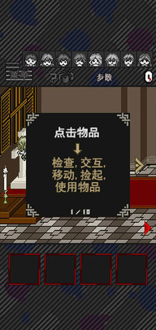 灭亡边缘 1.1.1 中文版 3