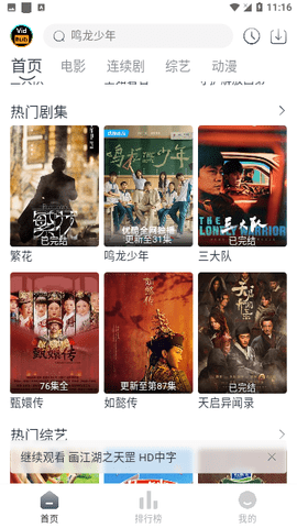 vidhub影视无限制版 5.6.30 安卓版 1