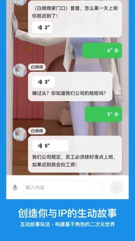 造梦次元社交 1.1.857 安卓版 1