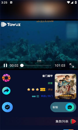 Tawuz影视 1.2.0 安卓版 2