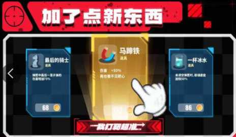 我打靶超准 1.4 安卓版 1