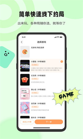 桔子糖交友 1.0.010906 安卓版 1