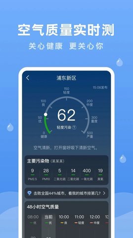 润雨天气预报安卓版 v1.9.0 安卓版 1