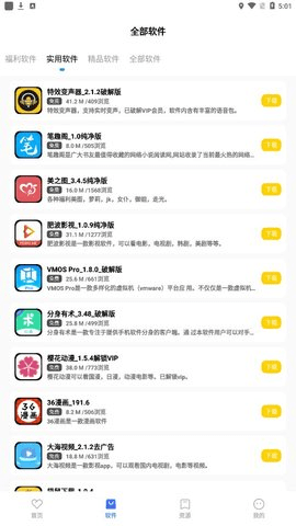 屁盒安卓版 1.1.3 安卓版 2