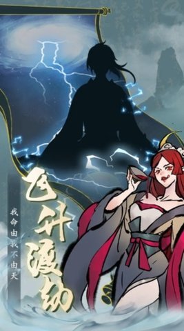 九天异闻录 1.0.0 安卓版 1
