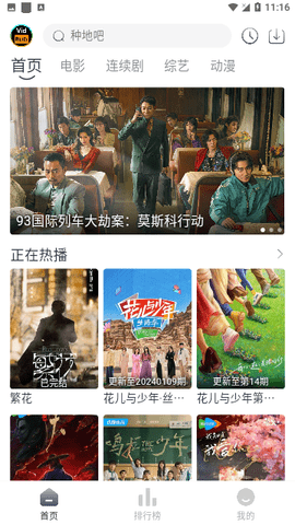 vidhub影视 5.6.30 安卓版 3