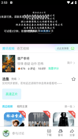 卧龙至尊影视TV版 6.0.6 免费版 2