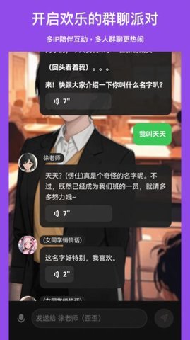 造梦次元社交 1.1.857 安卓版 3