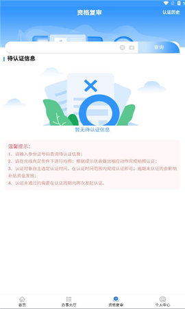 青民通办 v2.0.08 安卓版 2