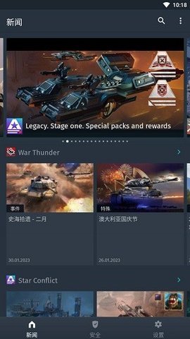 GaijinPass 1.2.4.4 安卓版 1