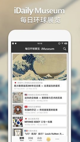 imuseum安卓版 1.0.8 安卓版 1