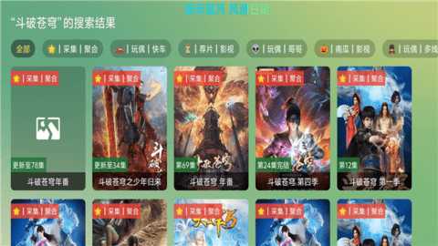 小手冰凉TV无广告版 2.1.9 安卓版 1